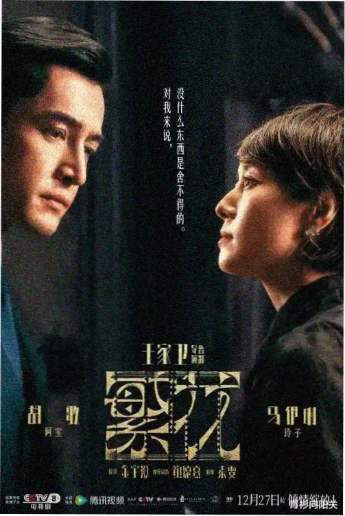 乡村爱情19完结典藏版